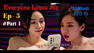 Everyone Loves Me 🎮❤ Ep -5 / Explain in Hindi