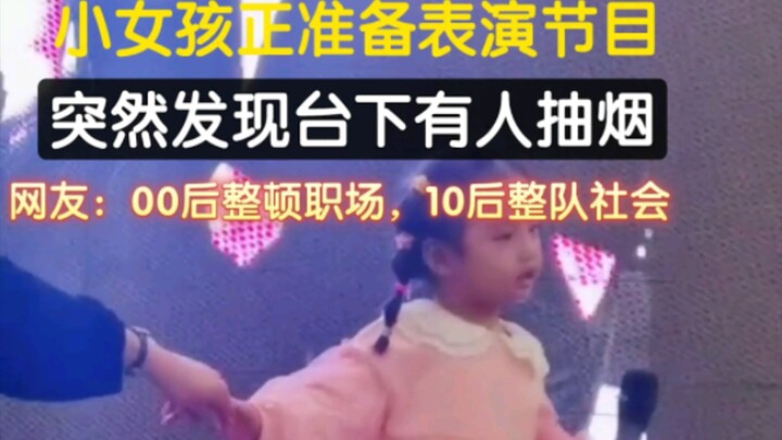 مهلاً، أنا أغني هنا 🎤 ما نوع السجائر اللي بتدخّنها؟ 😂 يا فتاة صغيرة تحب الغناء، هيا ابدئي عرضك!