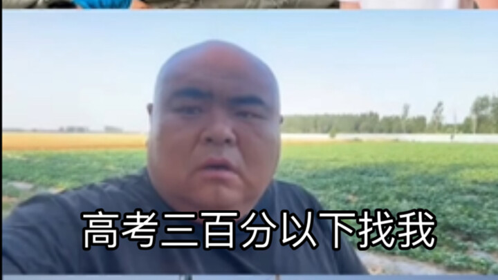 On College Entrance Exam Career Paths