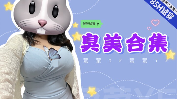 70KG｜85H Tuyển tập video tự sướng thả ga (một số clip quay lúc chụp ảnh phối đồ mà mình cứ xoay xở l