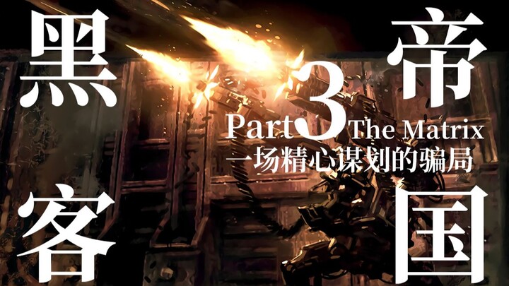 If reality is a meticulously crafted deception by machines, would you choose to rise up and fight ba