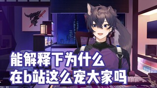 【Shoto/熟切】关于在b站很宠观众Shoto说是因为...