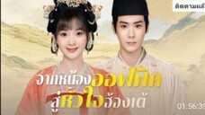 จากห้องออฟฟิตู่หัวใจฮ้องเต้
