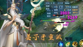 Jiang Ziya rework: teammates are begging him to come and clear minion waves! Reaching level 25 is ju