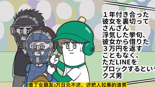【搞笑日漫系列】-棒球小子