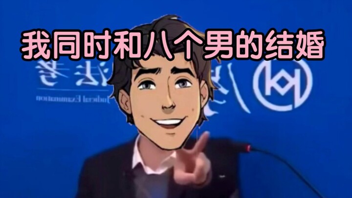 [Nightwing/Dick Grayson] I was married to eight men at the same time