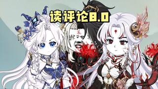 读评论8.0 骗你的，其实电脑的浏览器记录也被我删了....