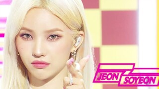 [JEON SOYEON] เพลงโซโล่เดี่ยวใหม่ล่าสุด"BEAM BEAM" 210710 เวอร์ชั่นบนเสตจ