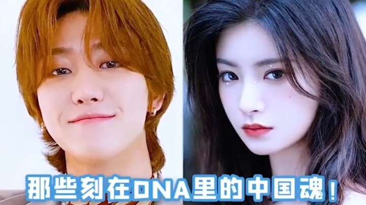 DNA Trung Hoa ăn sâu vào máu~#Từ Minh Hạo #Vương Di Nhân