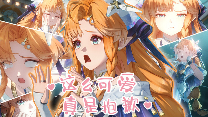 “Quýt Hắc Bố Bố dễ thương quá, thật là xin lỗi～”