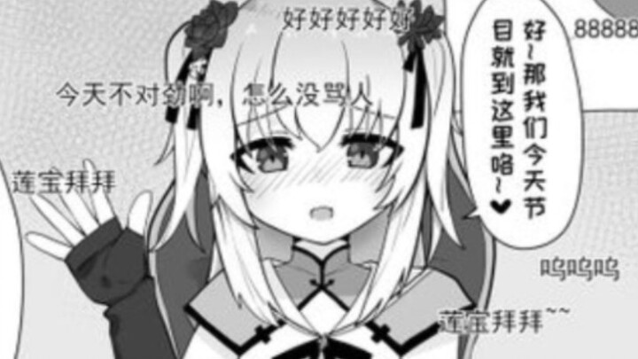 Sun Xiaochuan instructed Jiaran to eat winter snow lotus tonight