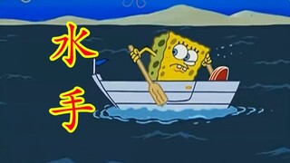 这才是《水手》原版MV