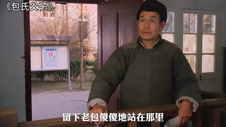 “Father and Son Bao” Episode 3: Old Bao has a big expense—paying the school uniform fee. What should
