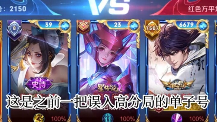Does Tongtianbag teach you to play the jungler? Under 2,000 points on the ladder—just treat it like 