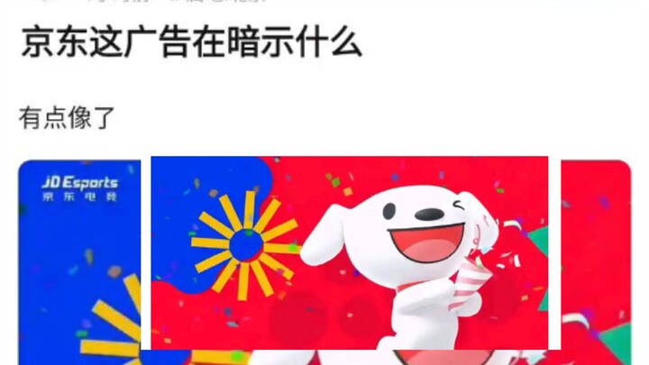 JDG彻底爆了！最新广告究竟在暗示着什么？甚至条纹数都一样，都是十二个！抗吧热议