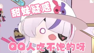 【Maria】Orang QQ tidak akan pernah kenyang!!