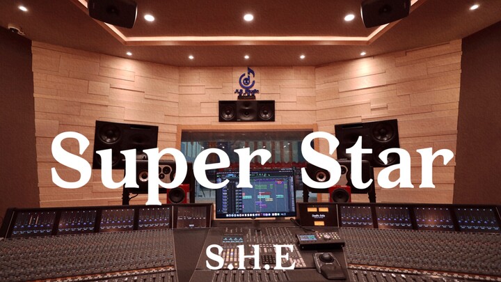 เอส.เอช.อี “Super Star” ฟังเสียงดังในสตูดิโอบันทึกเสียงหรูหราหลักล้าน