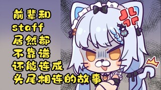 【艾尔莎】大白猫：这居然能连成一个头尾相连的故事