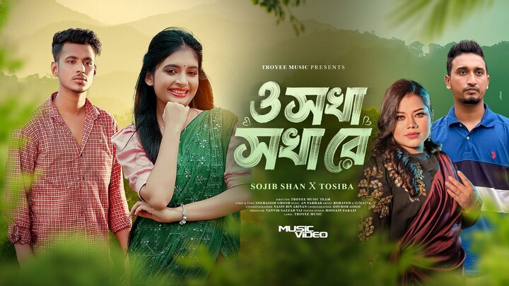 ও সখা সখারে | O Sokha Sokhare | Sumaiya Robayed | Sojib Shan & Tosiba | Bangla New Song 2026