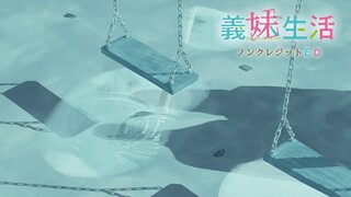 TVアニメ『義妹生活』ノンクレジットエンディング｜「水槽のブランコ」Kitri