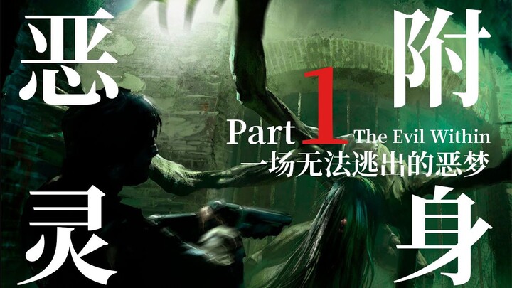 When You're in a Nightmare, How Do You Tell Dreams from Reality? - [Daki] The Story of "The Evil Wit