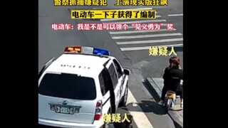 Cảnh sát bắt giữ nghi phạm, màn trình diễn phiên bản thực tế của "Cuồng Bạo".