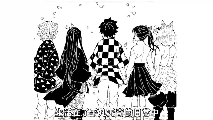 The brave Yi Yong got married and had children—his younger teammates from the Demon Slayer Corps, as