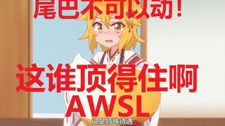 治愈新番竟被全网？狐狸？兽耳？带你探索网盘四重奏第三部！【贤惠幼妻仙狐小姐】