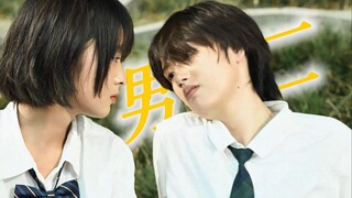 就这浓浓男二味 | be