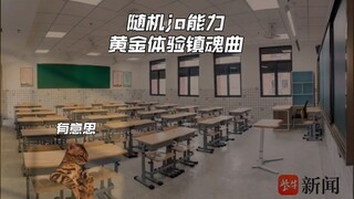 ［随机jo能力］黄金体验镇魂曲