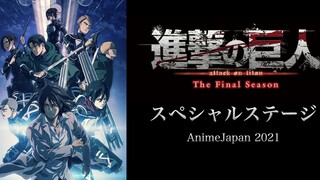 [Homemade cooked meat][Attack on Titan]AJ 2021 Voice Actor Symposium (Kaji Yuki Kamiya Hiroshi etc.)