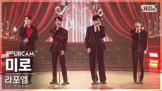 [안방1열 풀캠4K] 라포엠 '미로' (LA POEM 'Mirror' FullCam)│@SBS Inkigayo 240505