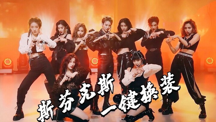 你敢相信吗？内娱竟然有全开麦girl crush女团！全员拽姐【THE9】《斯芬克斯》全网最丝滑一键换装！