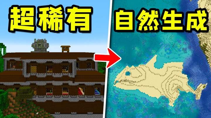 Minecraft: 5 medan aneh yang belum pernah Anda lihat sebelumnya!