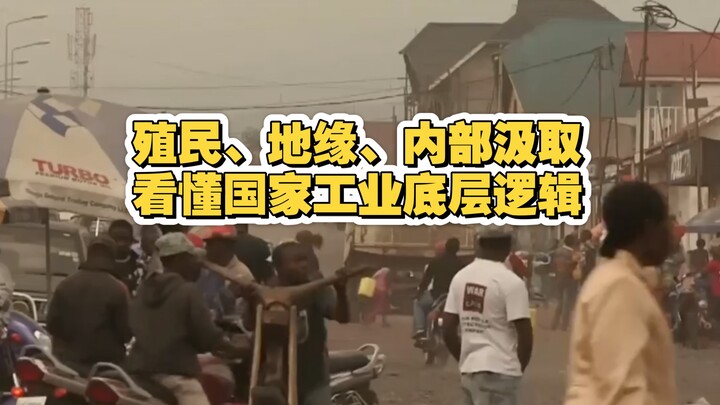 ไม่ใช่เพราะไม่พยายามพอ: ถอดรหัสกุญแจเหล็กเชิงโครงสร้างที่ล่ามอุตสาหกรรมของประเทศไว้