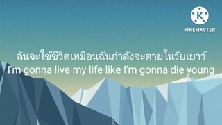 american authors-born to run แปลไทย