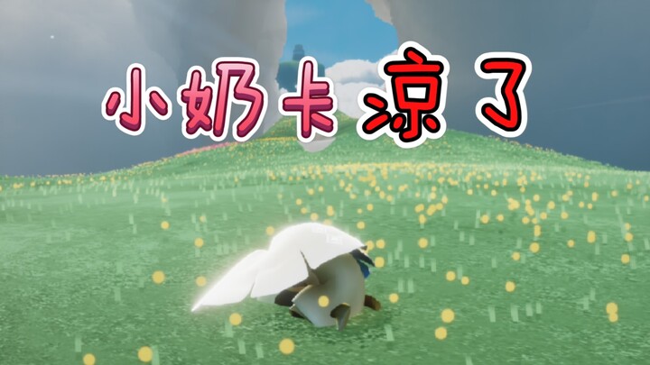 [Genshin Impact] Xiao’s Milk Card… Has Gone Cold