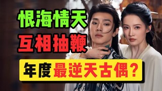 霸道女将军抽酷拽皇子47鞭？还给他抽爽了？我从来没看过这么狗血的古偶！