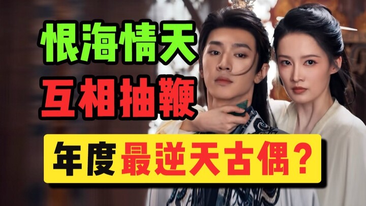 Một nữ tướng bá đạo đánh một hoàng tử lạnh lùng đến 47 roi? Và cô ta còn thích thú nữa chứ? Tôi chưa