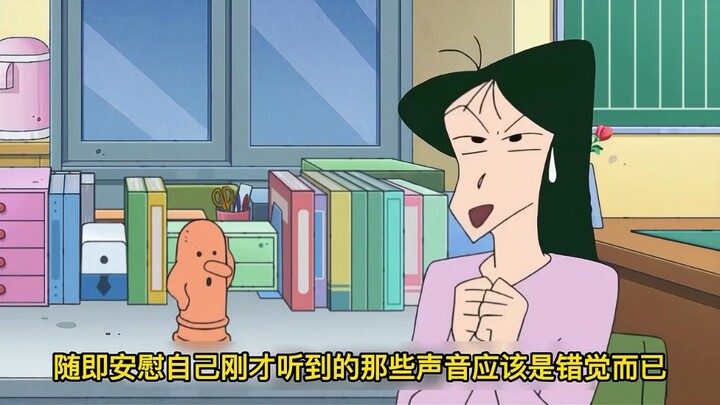蜡笔小新 小新在秘密通道里，居然看见了老师的秘密