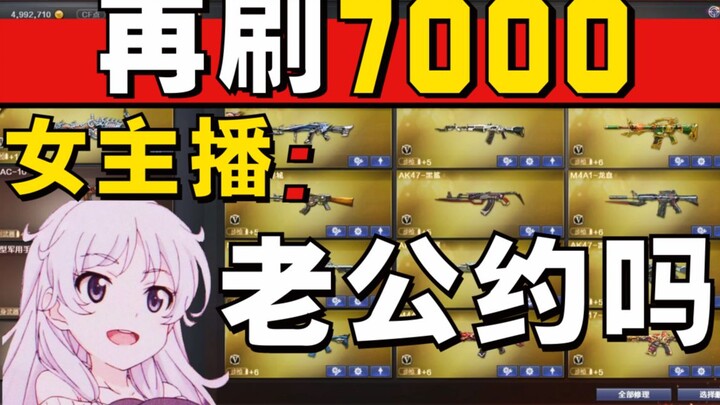 CrossFire: Drains 7,000 to CF Female Streamer, Claims Husband’s Secret Offline Meet!