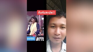 duet with  มีสะบัด fyp คนจันท์เอ๊ง คนจันท์เกี๊ยะ ติ่งกับtiktok โรไหม เอาฮา