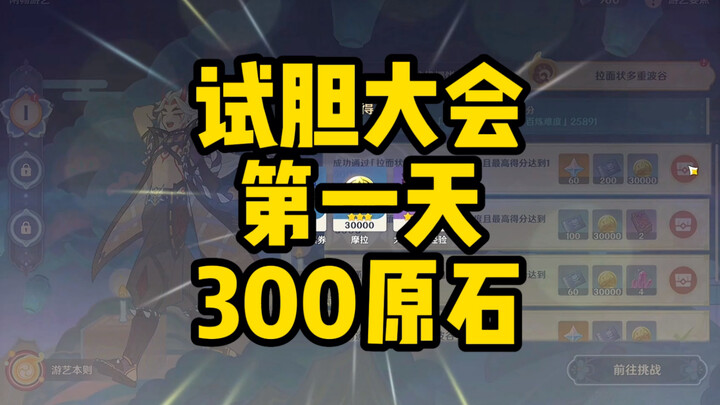 Seriously, is there anyone who’s too scared to play????