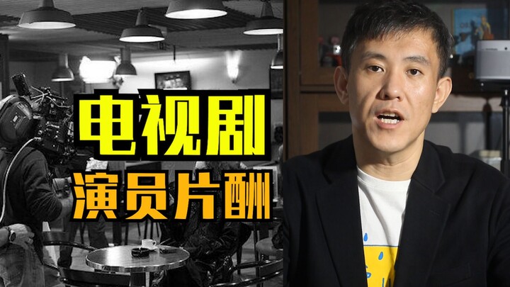 A Big Comparison Between Chinese and American Actors: How Much Do They Really Make per TV Series?