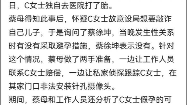 ช็อกสุดๆ! ซีซูคุนทำให้คุณผู้หญิง C ทำแท้ง หรือว่าคนที่ฉันรักกำลังจะเสียภาพพจน์แล้ว??