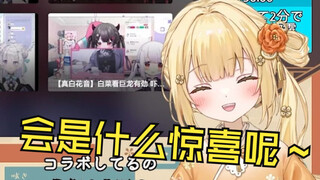 当中国观众骗日本憨憨闭上眼睛两分钟说会给她一个惊喜