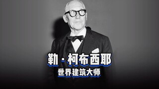 《Thiết kế Bách Nhân》201 | Kiến trúc sư thiết kế Pháp vĩnh cửu Le Corbusier, 17 công trình kiến trúc 