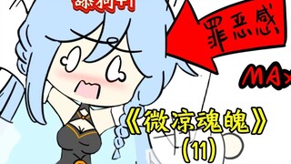 很简单，我成大宗师不就好了！《微凉魂魄》11 #原创动画#手绘动画#漫画解说