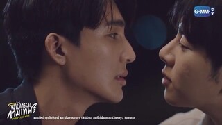 มึงว่ามันหวานกว่านี้ได้ใช่ไหม