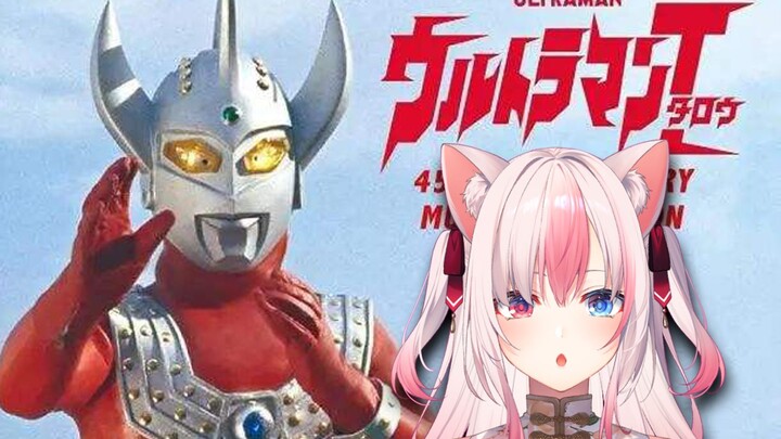 【视频鉴赏】日本黑猫看《泰罗奥特曼》
